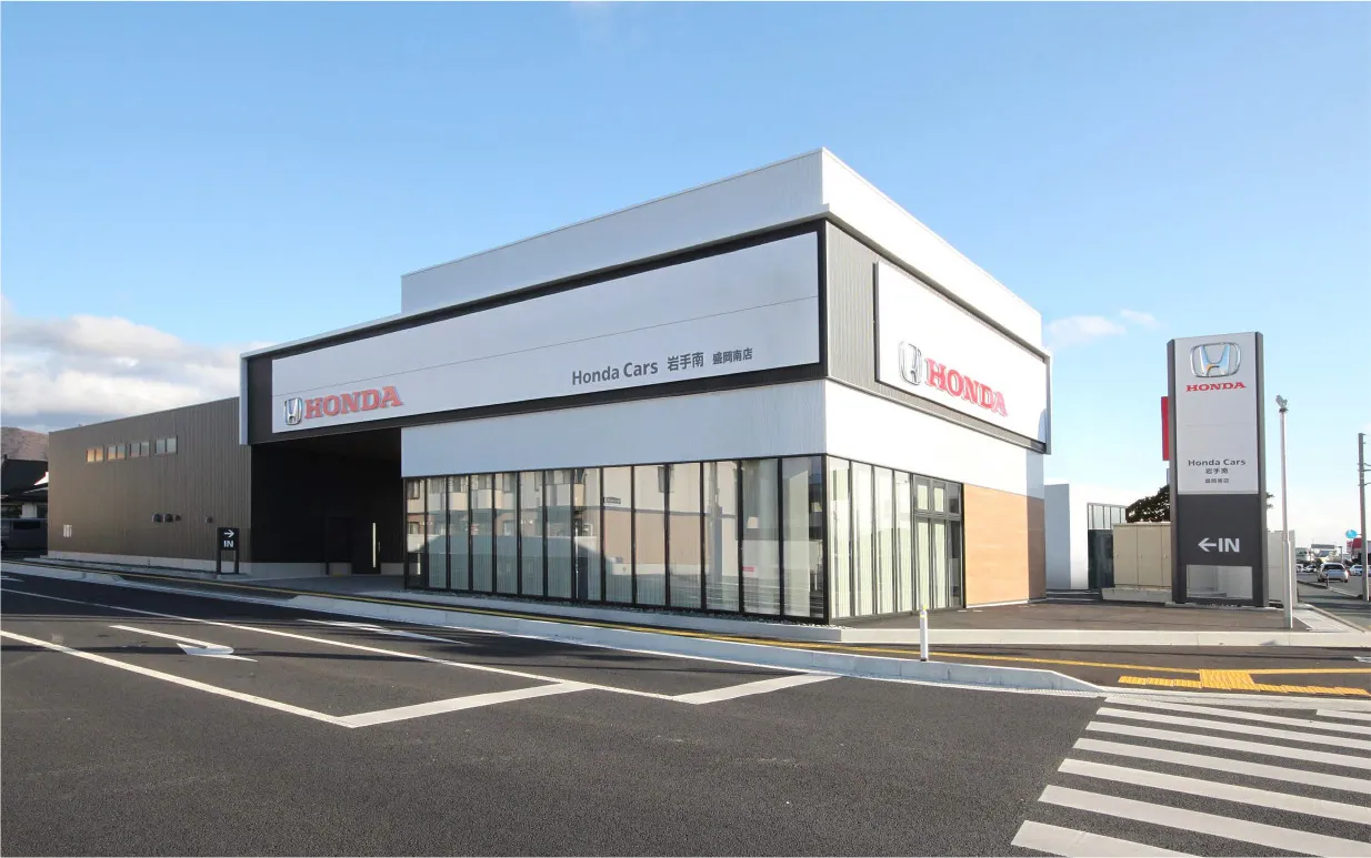ホンダカーズ盛岡南店