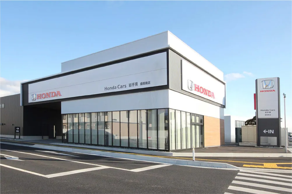 ホンダカーズ盛岡南店